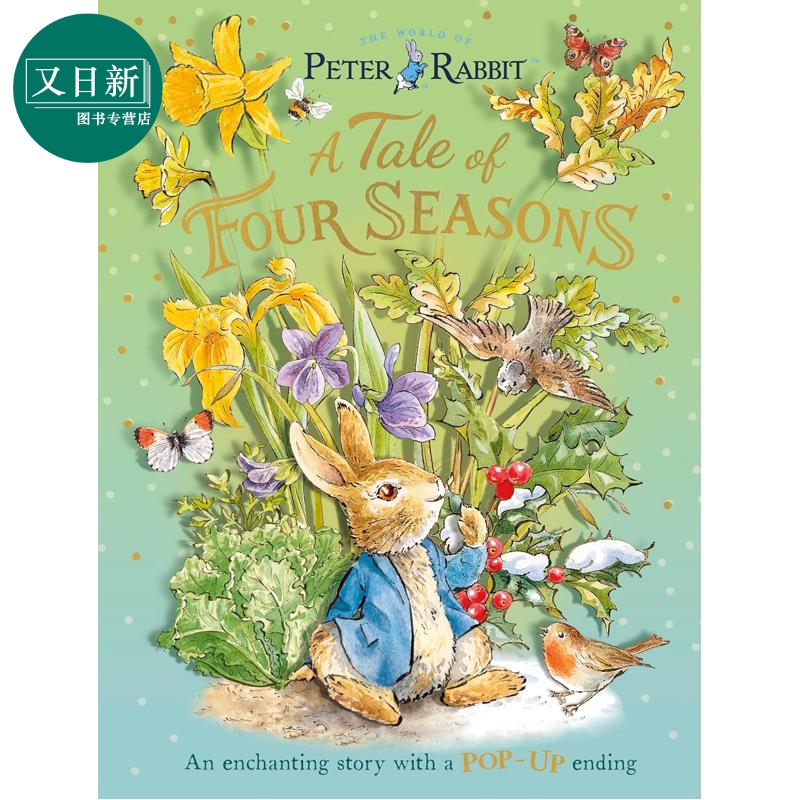 立体书：彼得兔四季的故事