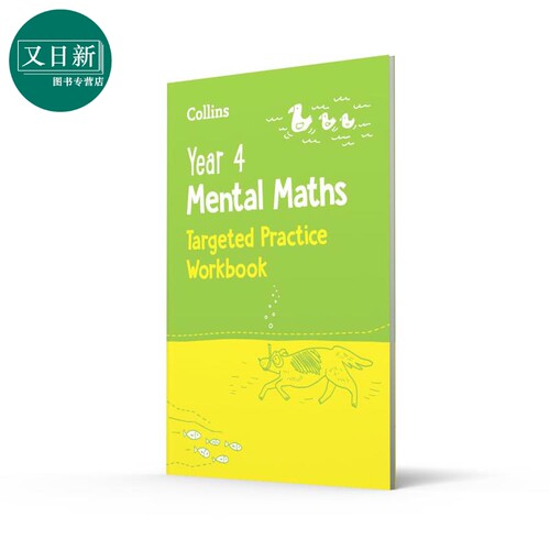 柯林斯心算数学针对性练习册 四年级 Collins KS1 Practice Year 4 Mental Maths Targeted Practice Workbook 又日新