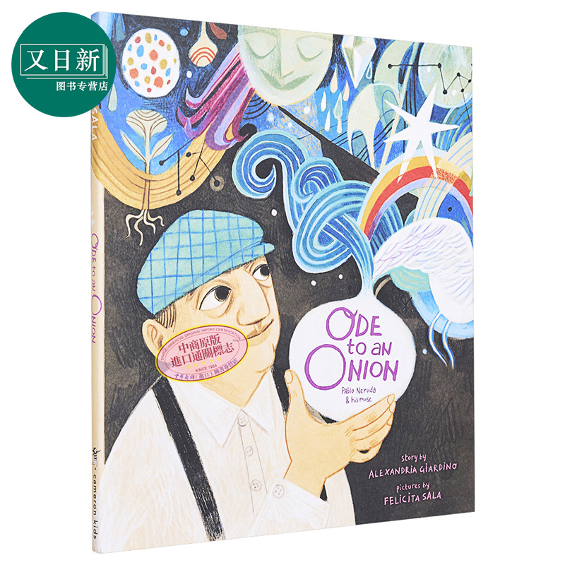 FelicitaSala洋葱颂