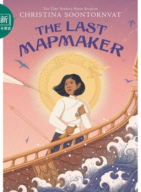 The Last Mapmaker 地图制作者 纽伯瑞2023银奖作品 蓝思值810L 9-12岁 儿童文学奖获奖小说 英文原版 进口图书 又日新
