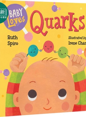 Baby Loves Quarks 宝宝爱科学系列：小朋友学夸子学 低幼亲子家庭启蒙学习绘本 纸板书 英文原版