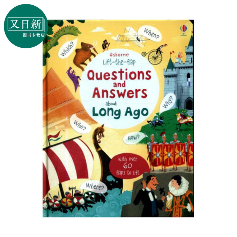 儿童科普翻翻书纸板书绘本