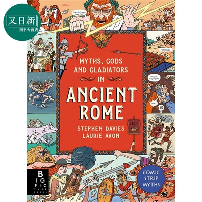 趣味漫画神话故事集：古罗马