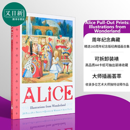 插画文学爱丽丝梦游仙境Alice