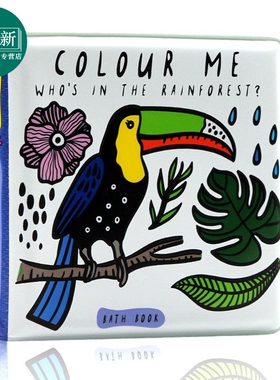 【遇水变色】洗澡书 谁在雨林里 Colour Me 玩具书 洗澡书 益智游戏书 防水页 低幼启蒙读物 英文原版 0-3岁