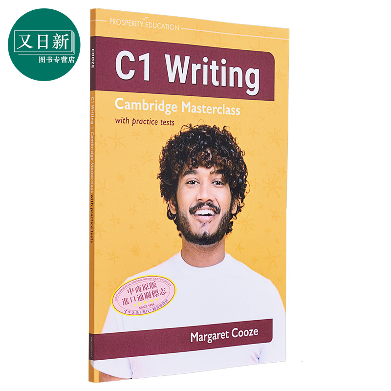 C1 Writing Cambridge Masterclass practice tests 写作提升 剑桥CAE考试 C1等级带练习测试剑桥大师课程 2023 又日新