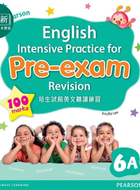 培生试前英文精读练习 六年级上册 香港小学补充练习（英文科）PEARSON ENG INT PRACT FOR PRE-EXAM REVISION 6A 又日新