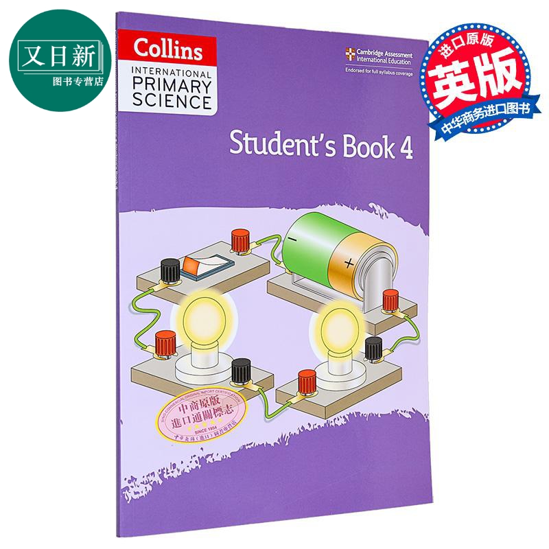 Collins International Primary Science Students Book 4 柯林斯国际小学科学学生书4 英文原版剑桥生物化学物理 又日新