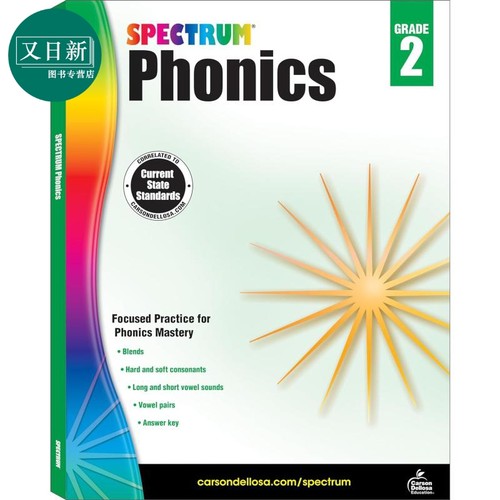 光谱练习册自然拼读系列2年级