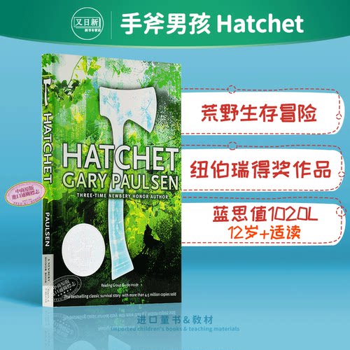儿童文学 荒野求生冒险故事 1