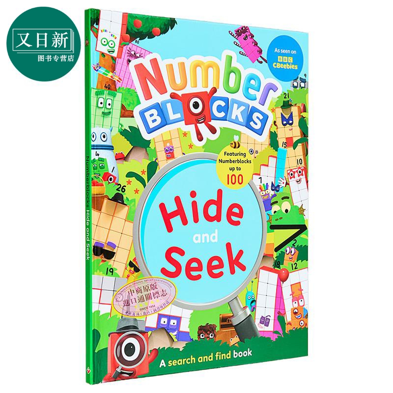 字母积木躲猫猫英文原版