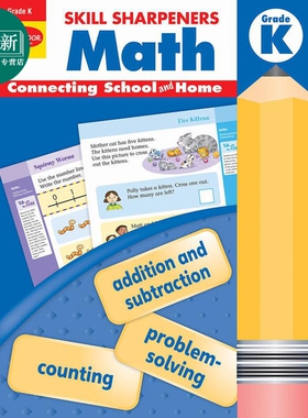 技能铅笔刀 数学练习册 幼儿园大班-2021新版 Skill Sharpeners Math, Grade K (2021 revised edition) 英文原版 又日新