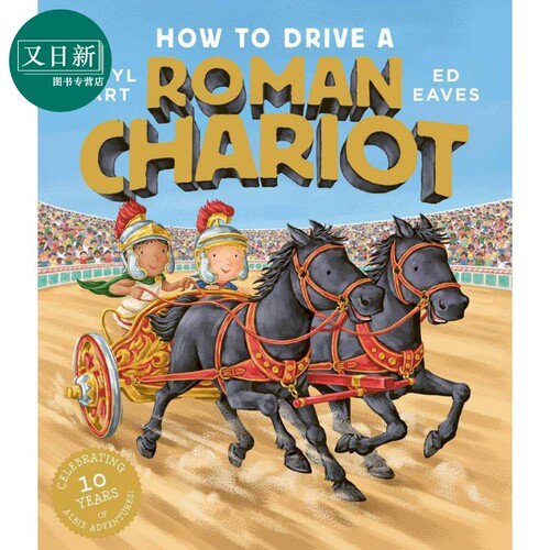 Caryl Hart：How To Drive A Roman Chariot 如何驾驭罗马战车 英文原版 进口图书 儿童绘本 故事图画书 科普百科 又日新