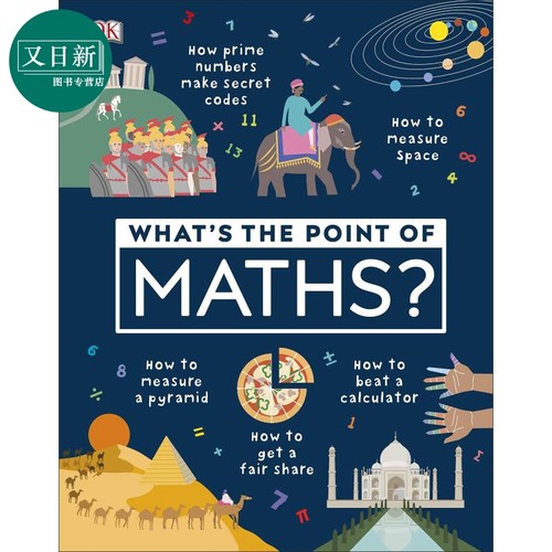 儿童教材家庭教辅数学学习