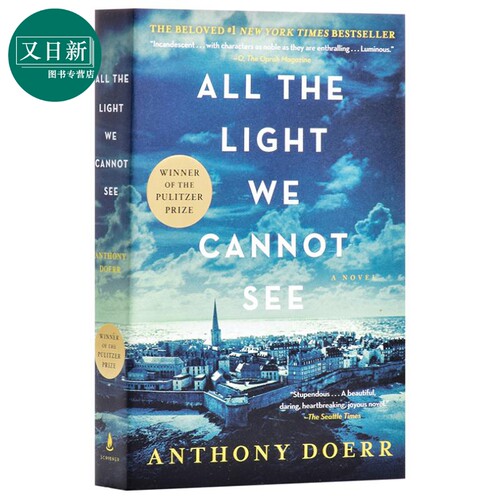 所有我们看不见的光英文原版小说 英文版 All the Light We Cannot See 普利策奖 英文原版书 畅销书 Anthony Doerr 又日新