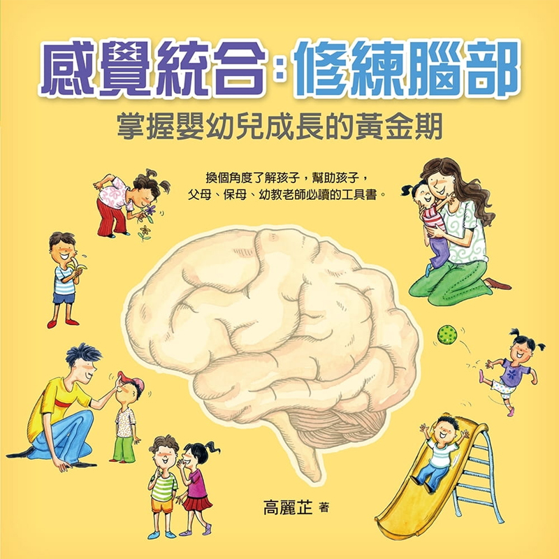 修练脑部港台原版高丽芷
