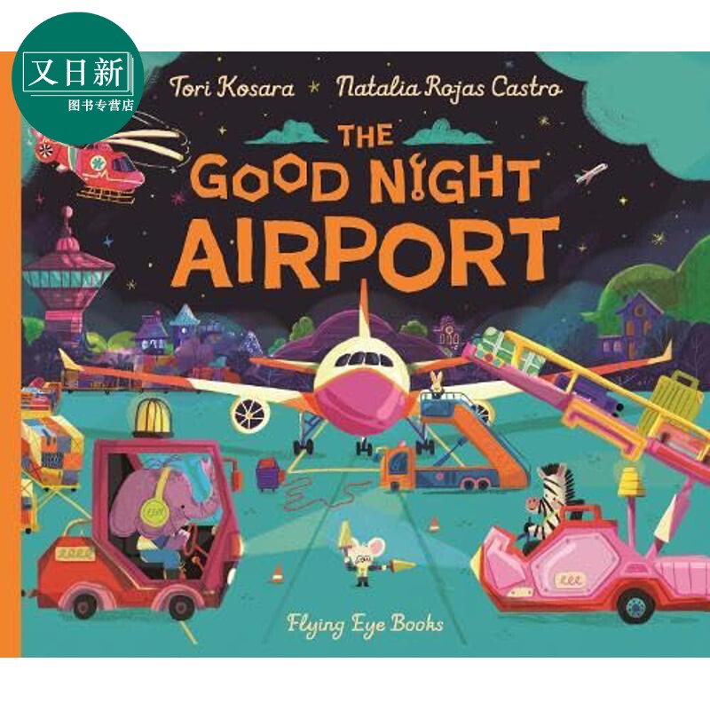 晚安 机场 The Good Night Airport 英文原版 儿童绘本 图画故事书 交通工具主题 色彩鲜艳的插图 进口童书 3-7岁 又日新
