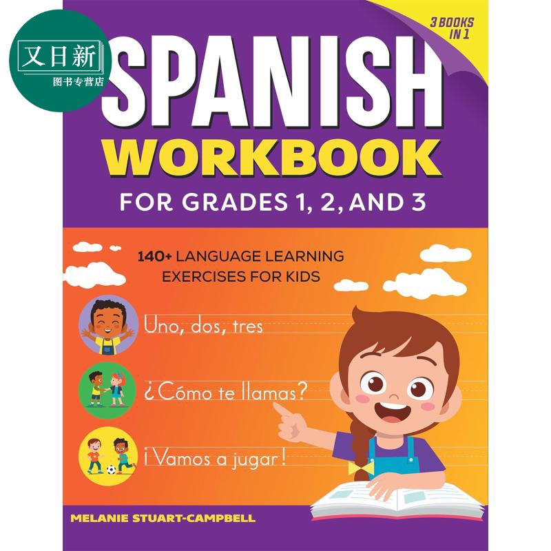 The Spanish Workbook for Grades 1 2 3 一二三年级西班牙语练习册 6-9岁 儿童西语学习语言练习 英文原版教辅 又日新