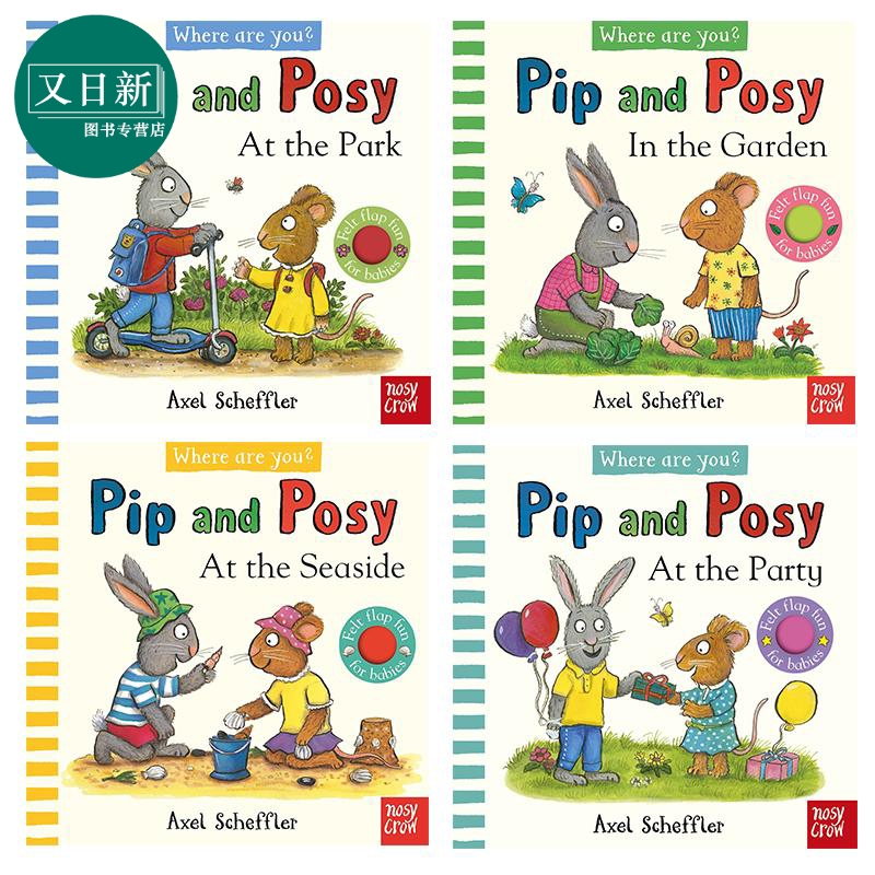 波西和皮普触摸翻翻书