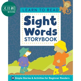 从字母到自主阅读 视觉词故事书 适合初学者阅读的 25 个简单故事和活动 Learn to Read Sight Words Storybook 又日新