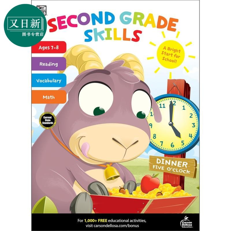 CarsonDellosa二年级技能练习册