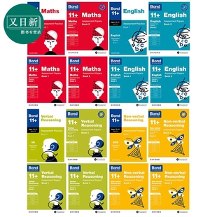 Practice数学Maths英语English推理Reasoning 英国小升初牛津邦德评估试卷系列Assessment 又日新 练习册 牛津英国Bond11