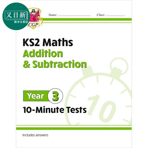 英国CGP教辅KS2数学10分钟测试