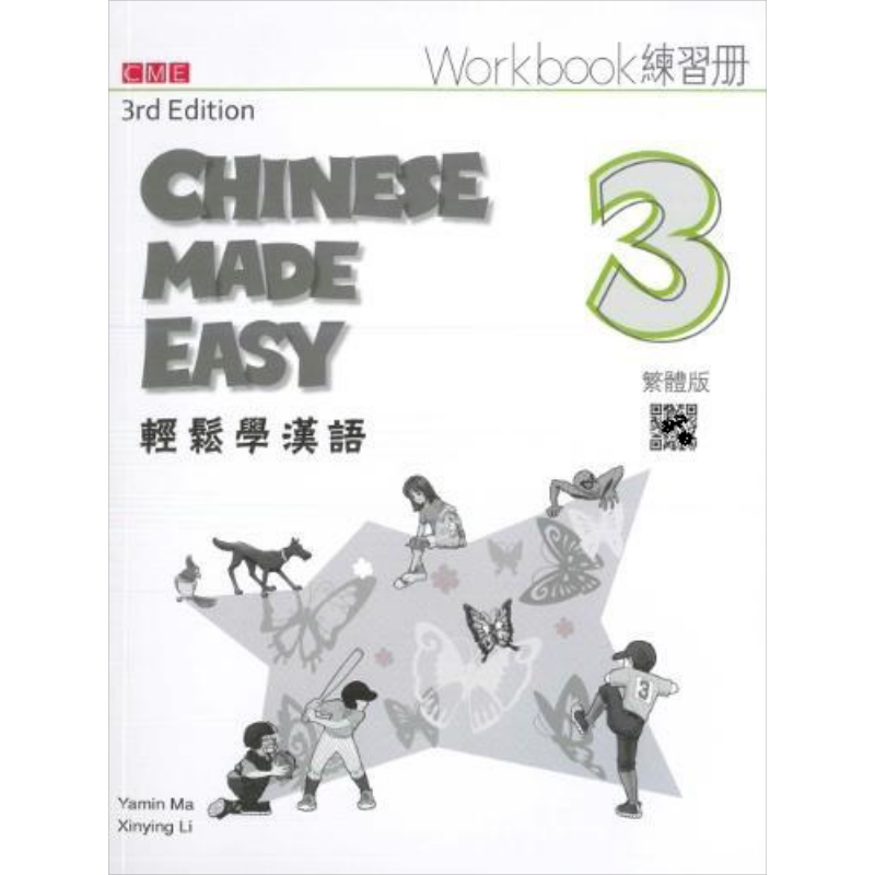 预售轻松学汉语第三版繁体