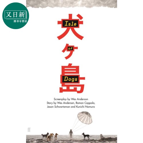 犬之岛 Isle of Dogs 韦斯 安德森 Wes Anderson 英文原版 布达佩斯大饭店 导演著作 又日新