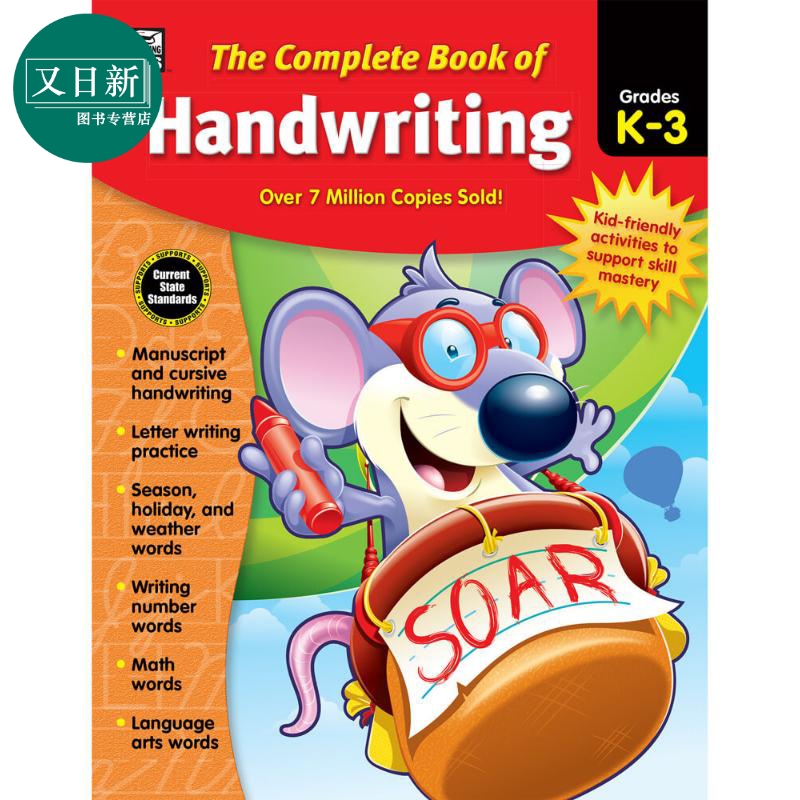 Complete Book of Handwriting Workbook Grades K-3 Manuscript Cursive 儿童手写练习全书 幼儿园-3年级 又日新