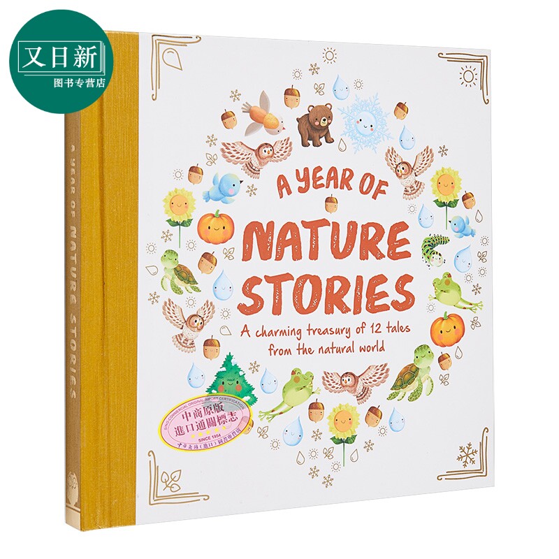 年度自然的小故事 12个小故事 A Year of Nature Stories 英文原版 儿童科普绘本 自然科学图画故事 精装进口童书 又日新