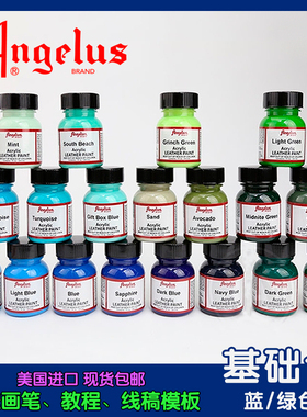 球鞋定制安格鲁斯Angelus涂鸦皮革皮包改色颜料丙烯彩绘蓝绿色系
