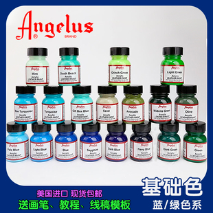 定制安格鲁斯Angelus涂鸦皮革皮包改色颜料丙烯彩绘蓝绿色系 球鞋