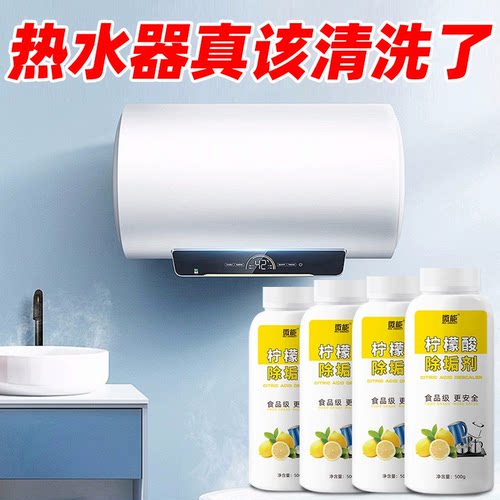 燃气热水器水箱清洗剂免拆电热水器除垢清除报警码专用除垢器工具