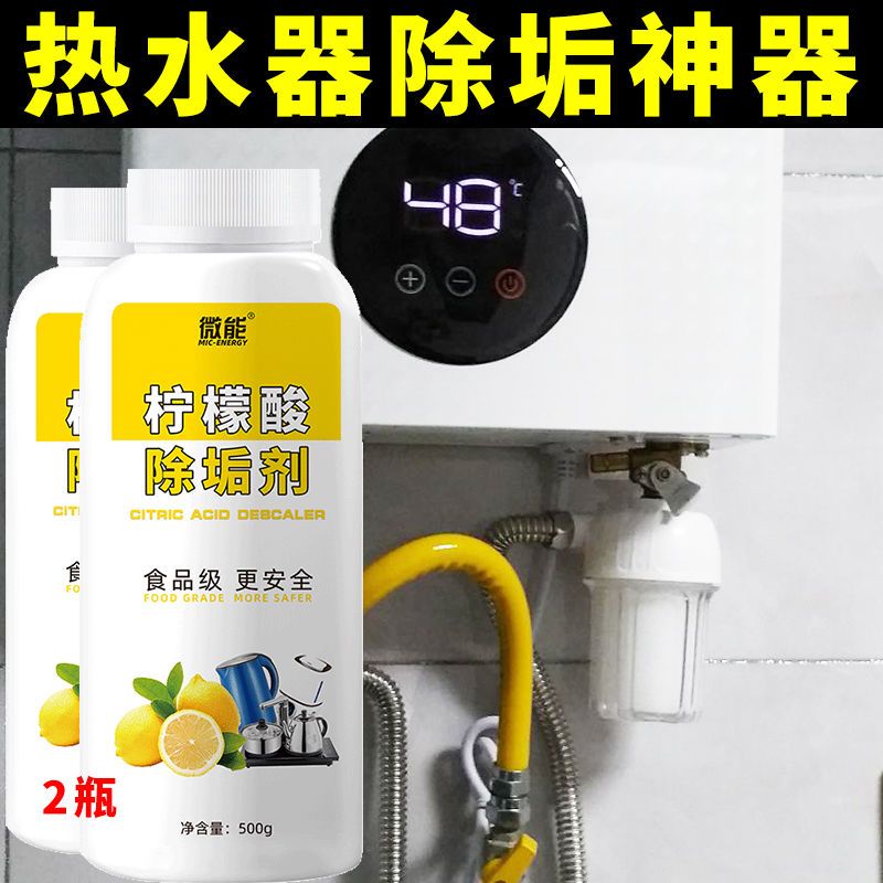 燃气热水器清洗剂除垢免拆家用电壁挂炉水箱水垢清除剂添加器神器图片