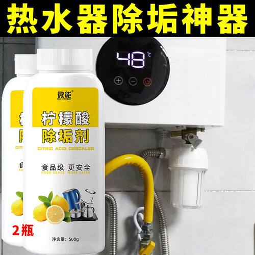 燃气热水器清洗剂除垢免拆家用电壁挂炉水箱水垢清除剂添加器神器
