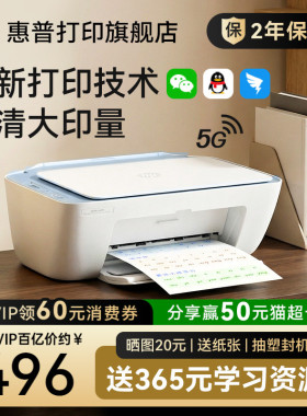HP惠普5138彩色家用小型打印机学生作业家庭复印扫描喷墨一体机彩印可连接手机无线照片远程桌面式办公专用A4