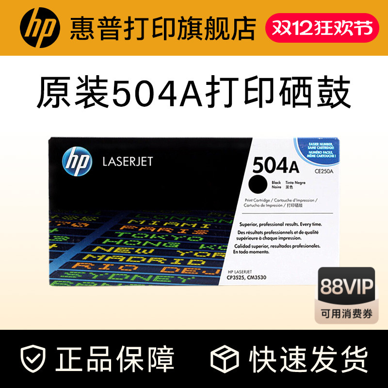 原装黑色ce252a适用打印机