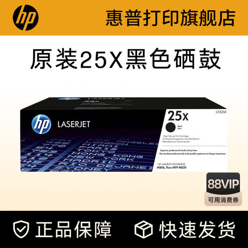 惠普硒鼓HPhp原装耗材