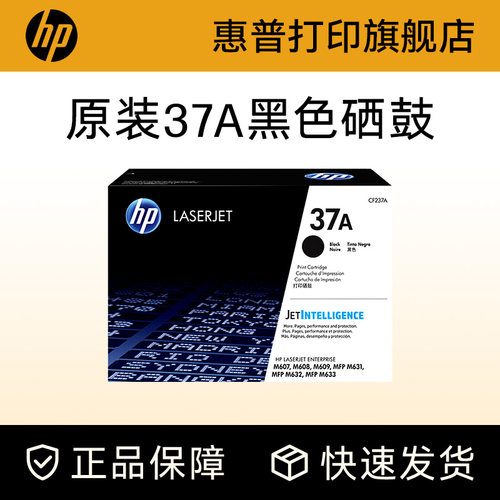 惠普硒鼓HPhp原装耗材