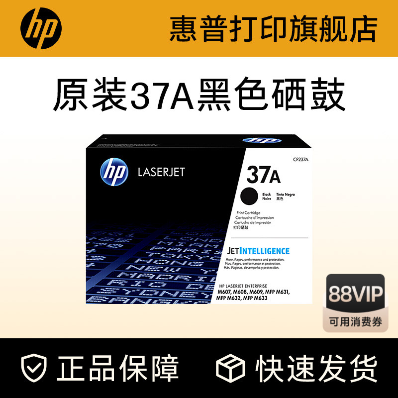 惠普硒鼓HPhp原装耗材