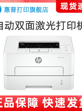 HP惠普303d黑白激光打印机自动双面打印机商用打印机a4办公打印机财务凭证纸301dn 323sdn 335dw 355sdnw 351