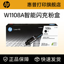 NS1005c 惠普加粉碳粉墨粉官方MFP原装 1020w 108AD适用NS1020c 1005w打印机W1108A W1108AD智能闪充粉盒双支装