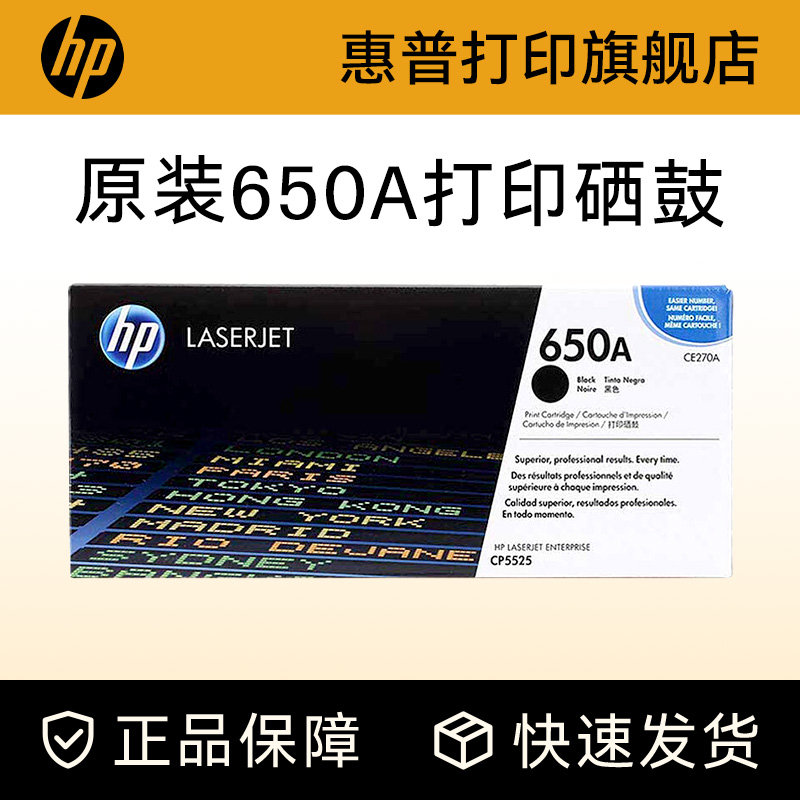 惠普硒鼓HPhp原装耗材