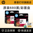 1118 3776打印机 3638 4538 4678 2676 5088 2678 3838 680黑色墨盒彩色墨水盒3636 HP惠普打印旗舰店官方原装