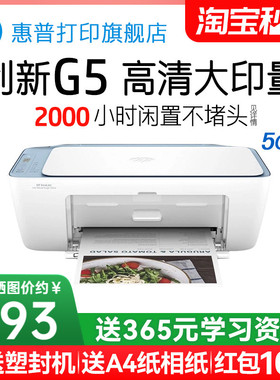 惠普5138彩色家用小型打印机学生作业迷你家庭复印扫描喷墨一体机可连接手机无线WiFi远程照片5135办公专用A4