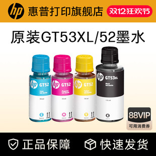 215打印机 GT53XL黑色GT52 672 798 51XL彩色墨水tank582 510 755 592 519 531 518 726 惠普原装 725 599 676