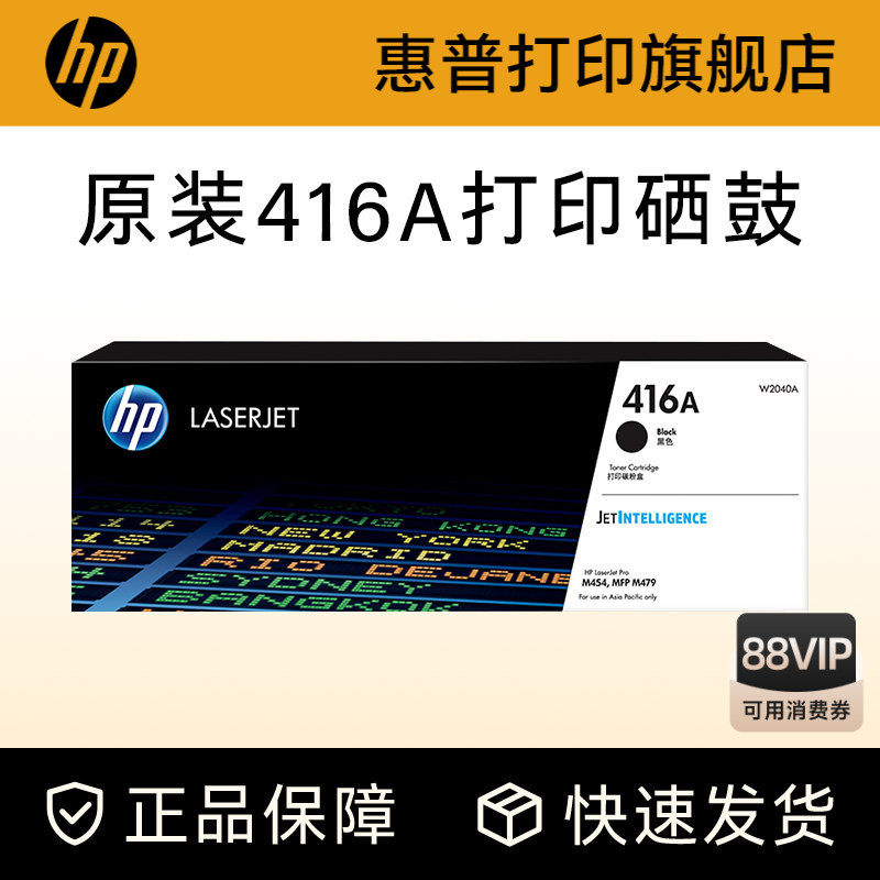 HP惠普原装416A硒鼓W2040A适用M454nw M454d