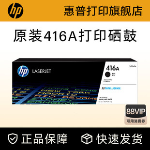 M479dw M479fdw M479fnw HP惠普原装 W2042A M454dw 打印机粉盒W2041A W2043A 416A硒鼓W2040A适用M454nw