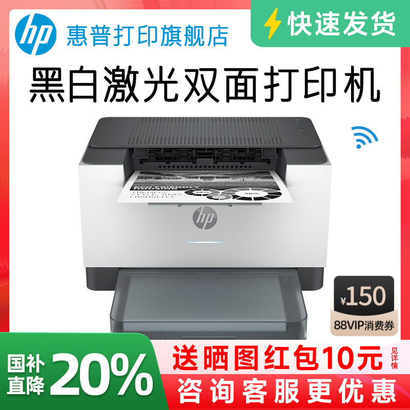 惠普M208dw黑白激光打印机无线A4